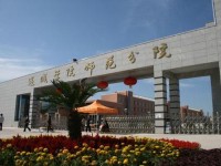 運城幼兒師范高等?？茖W校2023年招生簡章