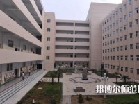 運城幼兒師范高等?？茖W校2023年招生代碼