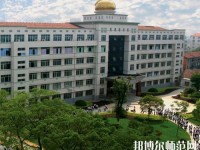 福建幼兒師范高等?？茖W校2023年報名條件、招生要求、招生對象