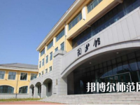 黑龍江民族職業(yè)師范學(xué)院2023年報(bào)名條件、招生要求、招生對(duì)象