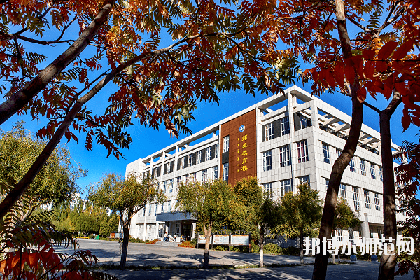 通遼職業(yè)師范學(xué)院怎么樣、好不好
