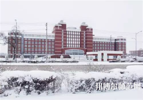齊齊哈爾高等師范專科學(xué)校怎么樣、好不好