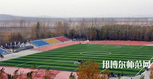 鶴崗師范高等?？茖W校2021年報名條件、招生要求、招生對象