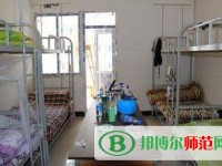 麗江師范高等?？茖W校2023年宿舍條件