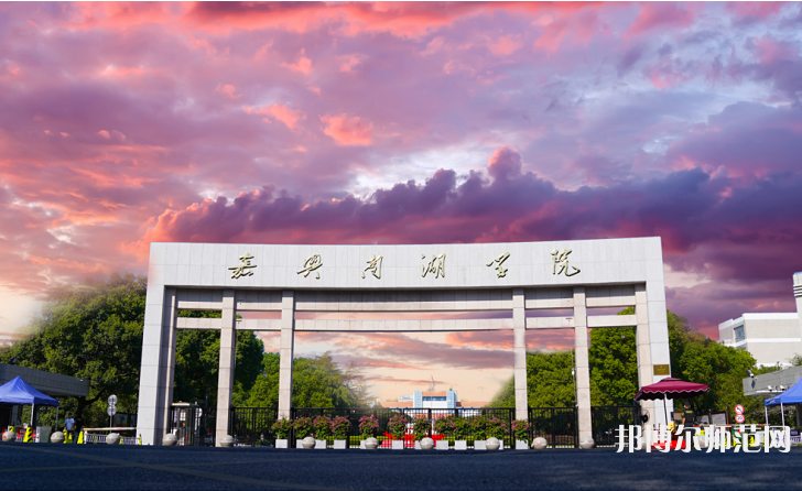 嘉興師范學(xué)院南湖學(xué)院2023年報(bào)名條件、招生要求、招生對象