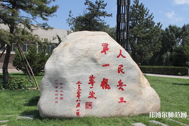 中北師范大學(xué)2023年報名條件、招生要求、招生對象