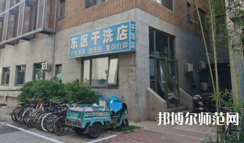 北京外國語師范大學2023年報名條件、招生要求、招生對象 