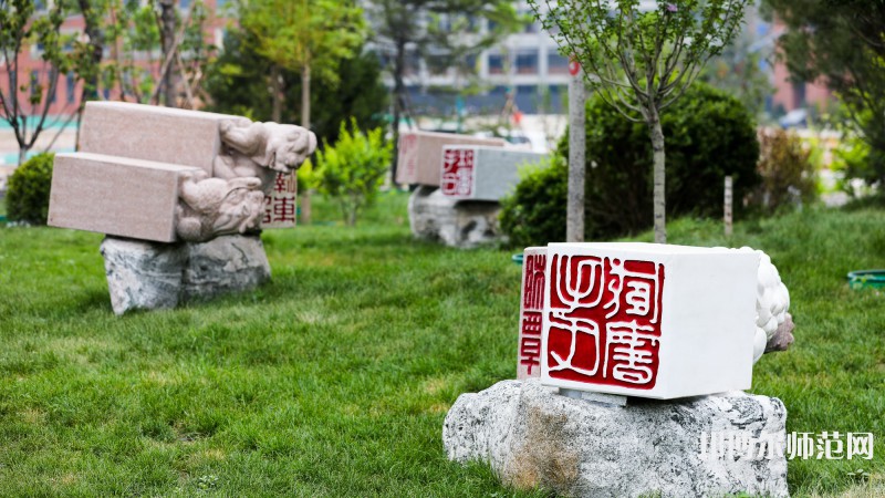 山西師范大學現代文理學院2023年學費、收費多少 