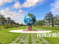 吉林大學(xué)珠海師范學(xué)院2023年怎么樣、好不好