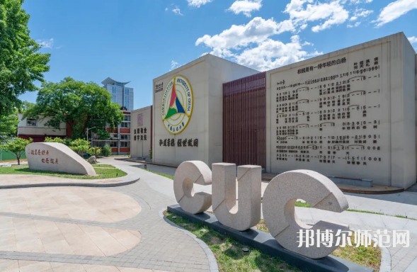 中國傳媒師范大學(xué)2023年報名條件、招生要求、招生對象 