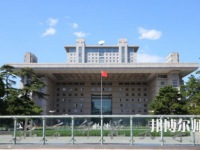北京師范大學2023年報名條件、招生要求、招生對象