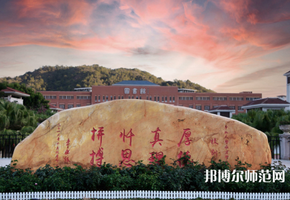 中山大學南方師范學院2023年報名條件、招生要求、招生對象