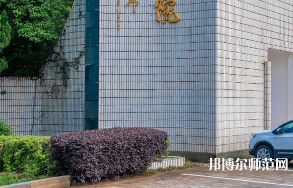 南昌大學(xué)共青師范學(xué)院2023年報名條件、招生要求、招生對象