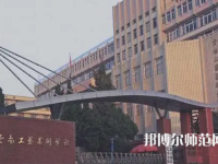 云南工藝美術幼兒師范學校2023年怎么樣、好不好