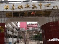 鎮(zhèn)安幼師職業(yè)技術(shù)教育中心2023年怎么樣、好不好