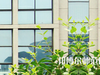 安陽(yáng)幼兒師范高等專科學(xué)校2023年報(bào)名條件、招生要求、招生對(duì)象