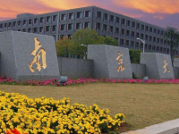 南京大學師范學院鼓樓校區2023年報名條件、招生要求、招生對象