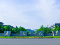 南京大學師范學院仙林校區2023年報名條件、招生要求、招生對象