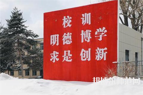 長(zhǎng)春理工師范大學(xué)南校區(qū)2023年報(bào)名條件、招生要求、招生對(duì)象