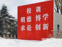 長(zhǎng)春理工師范大學(xué)2023年招生辦聯(lián)系電話(huà)