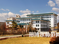 延邊師范大學2023年學費、收費多少