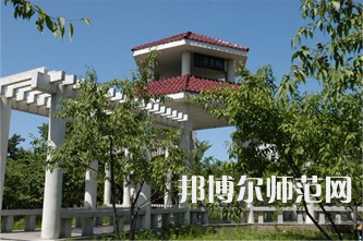 延邊師范大學2023年報名條件、招生要求、招生對象
