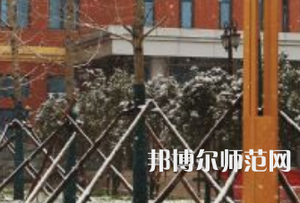 焦作師范高等專科學校2023年怎么樣、好不好