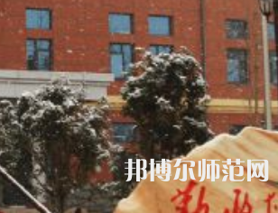 焦作師范高等專科學校2023年怎么樣、好不好