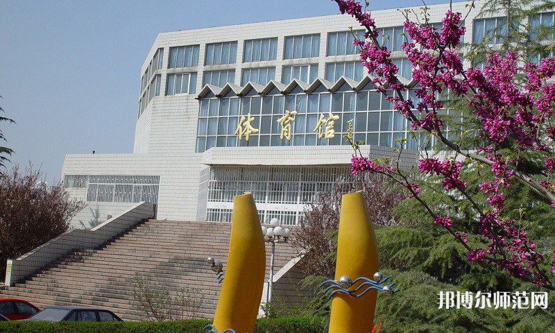 山東財(cái)經(jīng)師范大學(xué)圣井校區(qū)2023年報(bào)名條件、招生要求、招生對象 