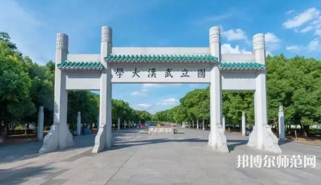 華中科技師范大學2023年有哪些專業