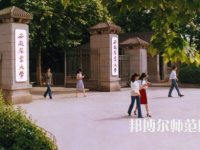 安徽農業師范大學2023年報名條件、招生要求、招生對象
