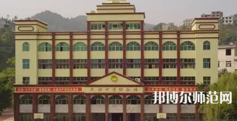 重慶市酉陽民族師范學校2023年學費、收費多少
