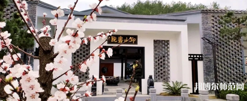 貴州師范大學(xué)2023年報名條件、招生要求、招生對象