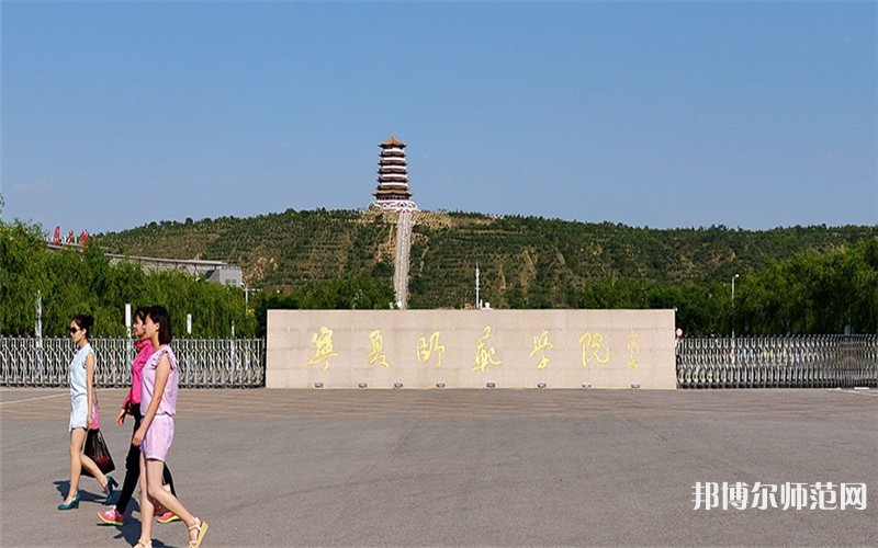 寧夏師范學院2023年怎么樣、好不好 