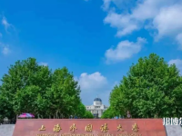 上海外國語師范大學賢達經濟人文學院崇明校區2023年報名條件、招生要求、招生對象