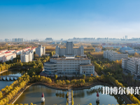 哈爾濱師范大學(xué)2023年怎么樣、好不好