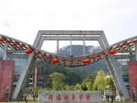 阿壩師范學院2023年報名條件、招生要求、招生的對象