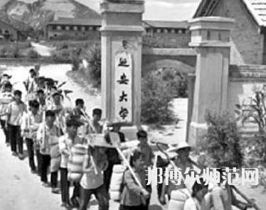 延安大學(xué)師范學(xué)院楊家灣新校區(qū)歷年招生錄取分數(shù)線