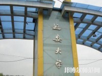 延安大學(xué)師范學(xué)院楊家灣新校區(qū)2023年報(bào)名條件、招生要求、招生對象