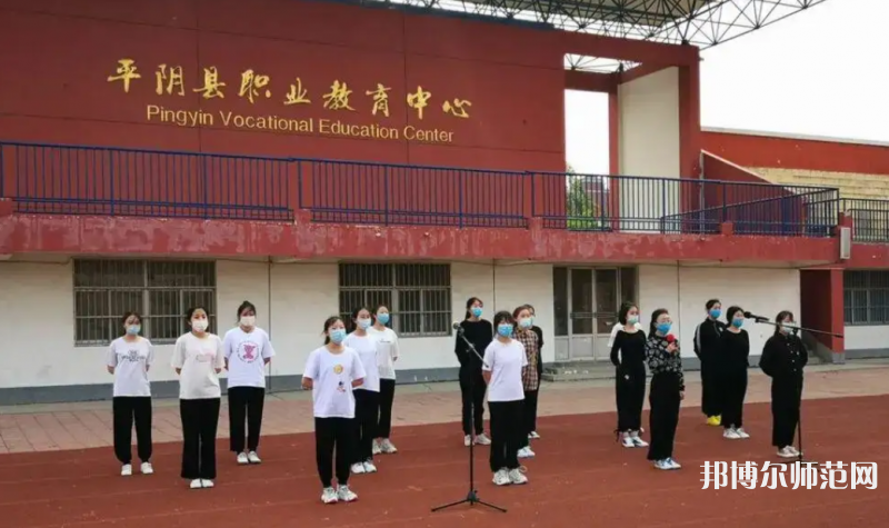 平陰幼兒師范職業教育中心2023年怎么樣、好不好