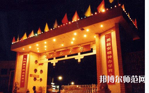 延安大學師范學院馬家灣校區2023年是幾本