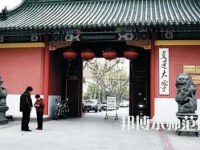 上海交通師范大學(xué)2023年怎么樣、好不好
