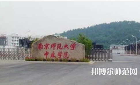 南京師范大學中北學院丹陽校區2023年報名條件、招生要求、招生對象