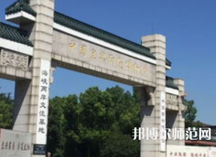 南京師范大學中北學院仙林校區(qū)2023年報名條件、招生要求、招生對象