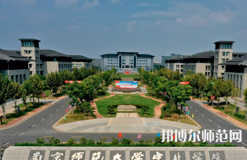 南京師范大學中北學院仙林校區2023年地址在哪里
