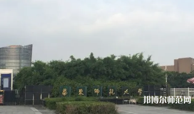 華東師范大學(xué)閔行校區(qū)2023年報(bào)名條件、招生要求、招生對(duì)象