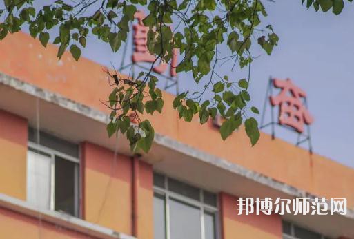 西安城市建設師范職業學院2023年招生辦聯系電話