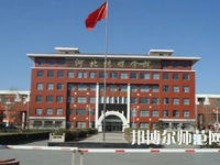 河北傳媒師范學院興安校區2023年怎么樣、好不好