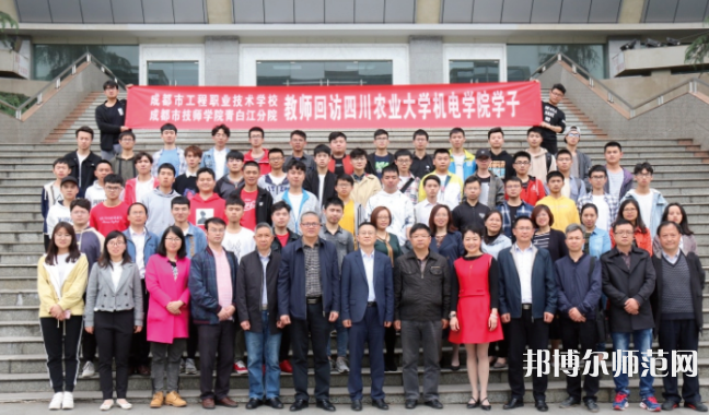 成都工程職業技術幼兒師范學校2023年怎么樣、好不好