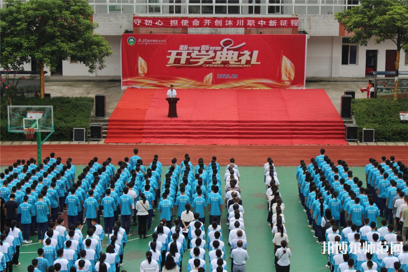 沐川縣幼師職業(yè)中學校2023年怎么樣、好不好